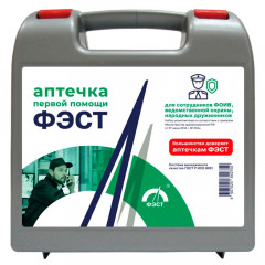 Аптечка ФЭСТ сотрудникам ФОИВ, ведомственной охраны пластиковый чемодан