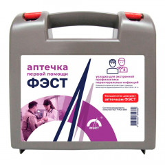 Укладка ФЭСТ экстренной профилактики парентеральных инфекций №1н пластиковый чемодан