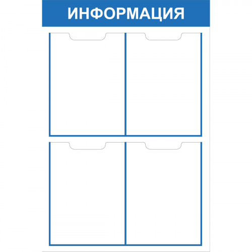 Стенд "Информация СТИ.4"